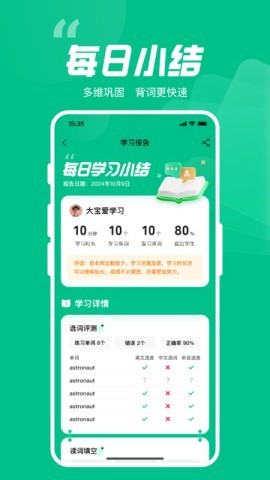 呱唧英语自然拼读