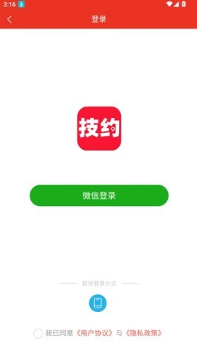 技约 第1张图