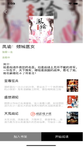 搜读小说阅读器