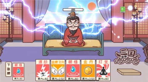 三国哈哈哈1.08免广告 三国哈哈哈1.08免广告