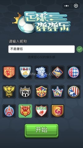 足球弹弹乐 第1张图