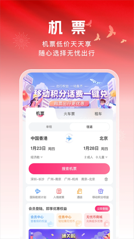 无忧行安卓版官方版
