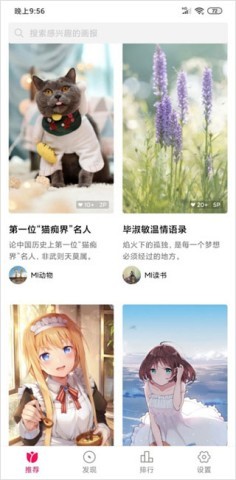 小米画报旧版 第1张图