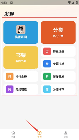 猫番乐园