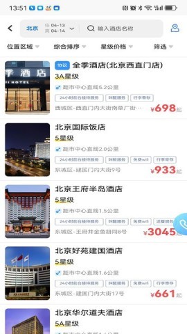 嘉华易行 第2张图