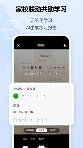 智启