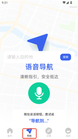 车主车辆检测APP