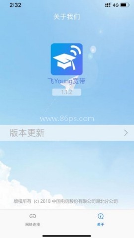 飞Young宽带 第2张图