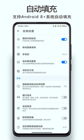 VIVO账号中心 第3张图