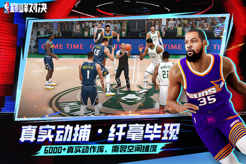 nba巅峰对决小米渠道服