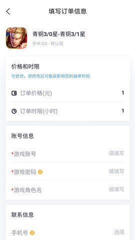 代练妈妈游戏代练接单app