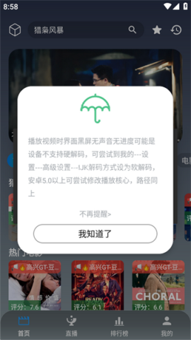 追片4K追剧 第1张图