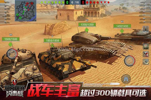 坦克世界闪击战手机版