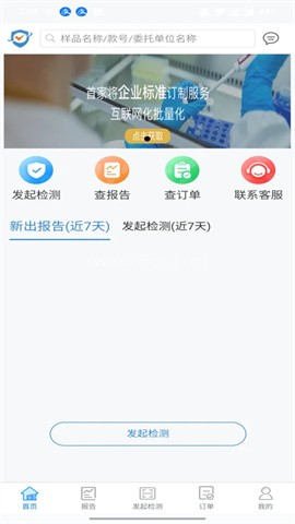 检管家