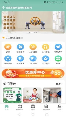快闪小哥 第1张图