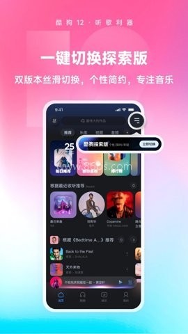 酷狗极简版