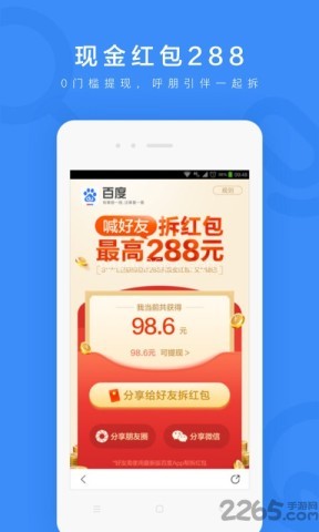百度一下你就知道手机版 百度一下你就知道手机版