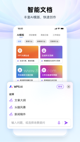 WPS Office