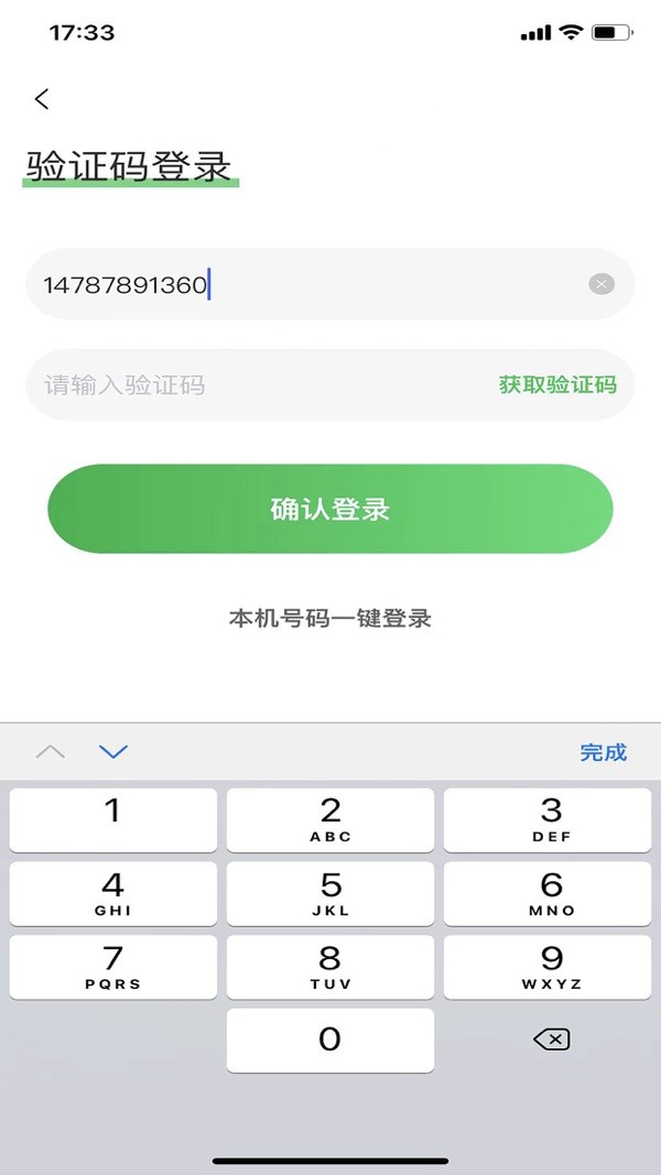 云滴司机端