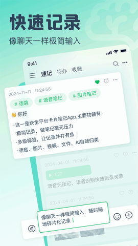 话袋 话袋