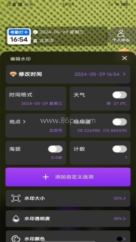 准时打卡水印相机