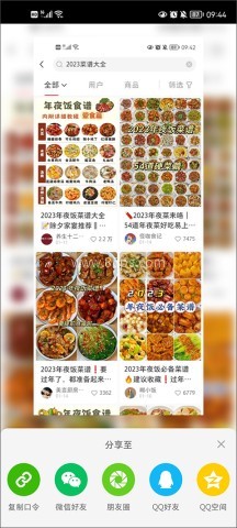小红书极速版 第6张图
