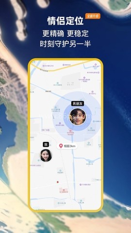 小恩爱情侣软件