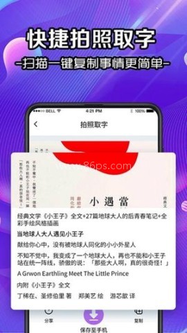 全能扫描仪OCR 全能扫描仪OCR