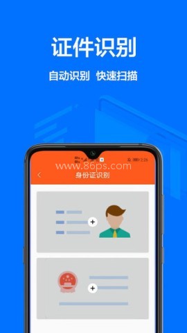 菽粟CS扫描王