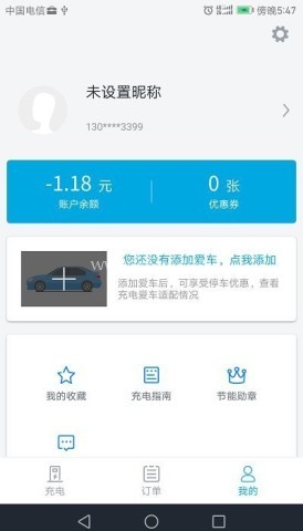 哪充电