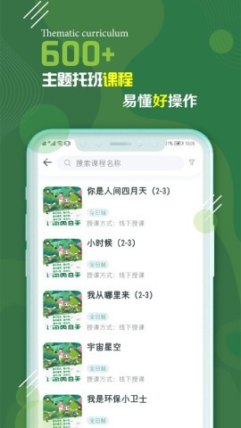 校轻松