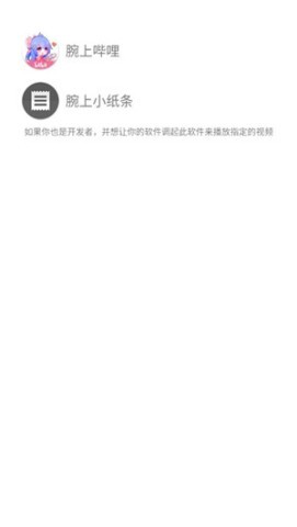 腕上视频