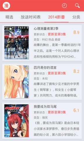 红旅动漫 第1张图