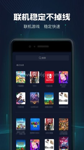迅游主机加速