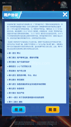 小小飞行员