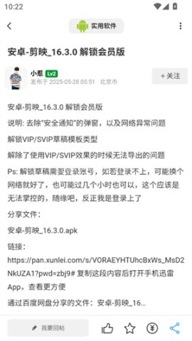 芒果社区app