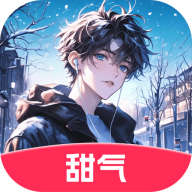 甜气