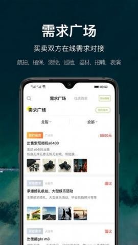 航拍网无人机考证培训 第1张图