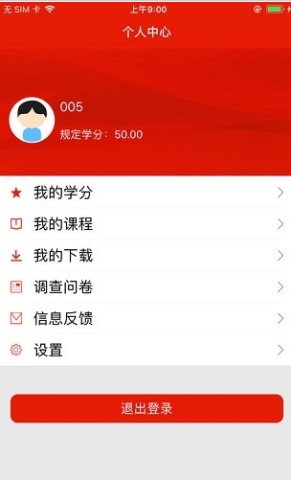 重庆干部网络学院移动客户端