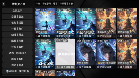 臻彩TV