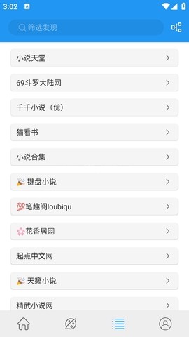 蓝猫小说