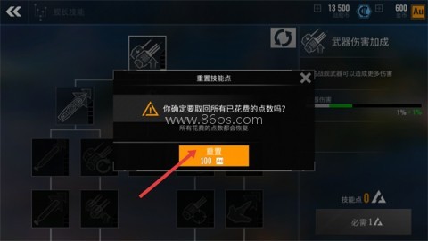 太平洋战舰大海战无限金币 第4张图
