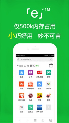 e浏览器 e浏览器
