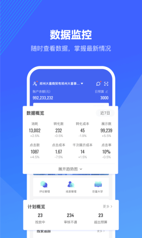 巨量算数 巨量算数