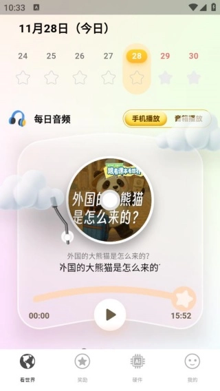 科学养娃说明书 第1张图