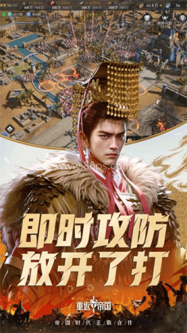 重返帝国海外服