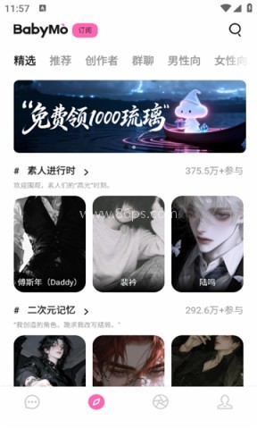 BabyMo AI 第2张图