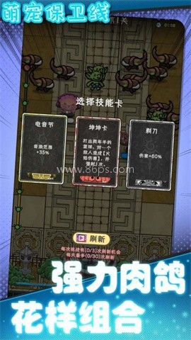 萌宠保卫线