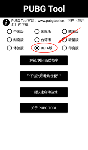 pubgtool超高清120帧 第1张图