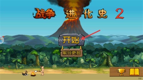 战争进化史2黑客模式